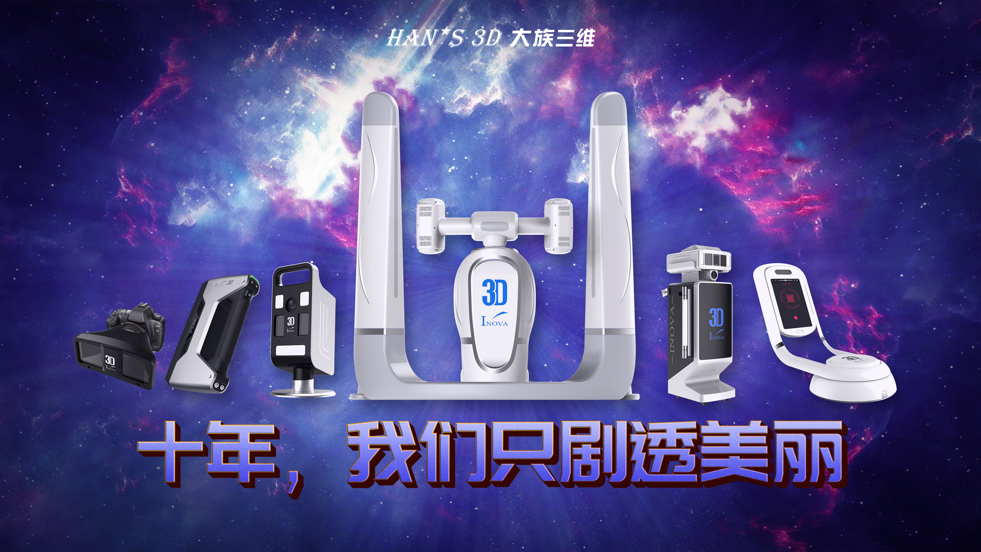 互联网加持，大族三维走上平台化软件研发之路